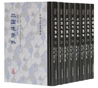 三国志集解（全八册）