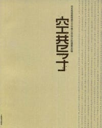 空巷子