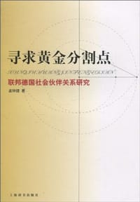 寻求黄金分割点 - 孟钟捷