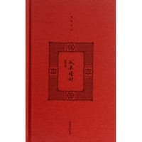 开卷书坊二辑·我来晴好 - 范笑我
