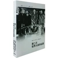 书籍 第二次世界大战的起源的封面
