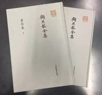 顾廷龙全集·书信卷