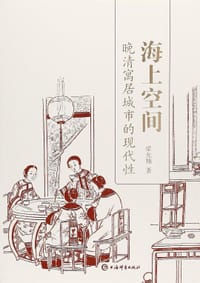 海上空间 - 梁允翔