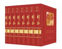 辞海 第七版 - 辞海编辑委员会