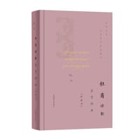 书籍 杜甫诗歌鉴赏辞典的封面