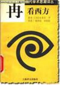书籍 再看西方的封面