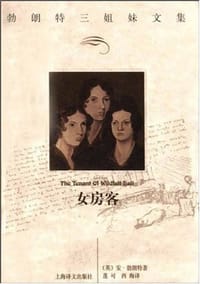 书籍 女房客的封面