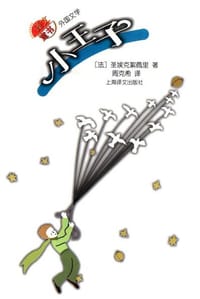 书籍 小王子的封面