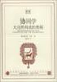 书籍 协同学的封面