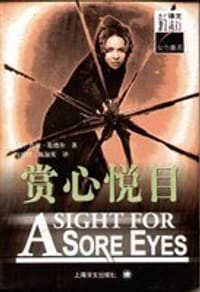 书籍 赏心悦目的封面