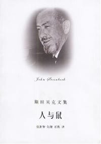 书籍 人与鼠的封面