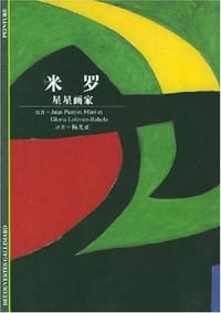 米罗 - 米罗