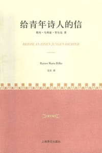 给青年诗人的信