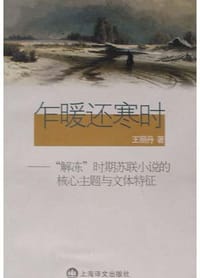 乍暖还寒时 - 王丽丹