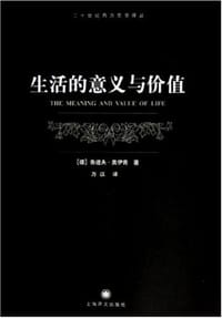 书籍 生活的意义与价值的封面