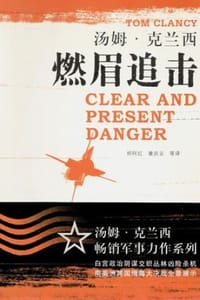 书籍 燃眉追击的封面