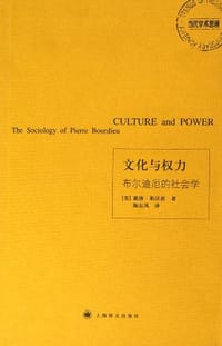 书籍 文化与权力的封面