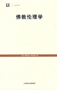 佛教伦理学 - 萨达提沙