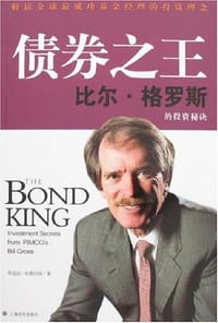 债券之王 - 蒂莫西·米德尔顿