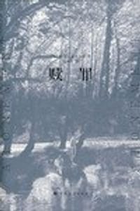 书籍 赎罪的封面