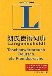 朗氏德语词典 - 迪特·格茨