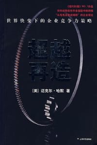 书籍 超越再造的封面