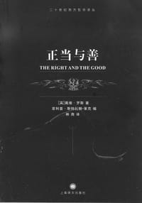 书籍 正当与善的封面