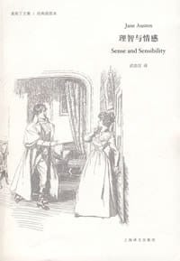 书籍 理智与情感的封面