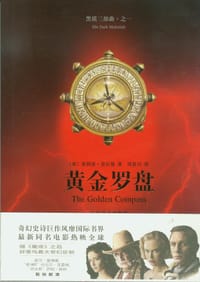 书籍 黄金罗盘的封面