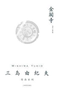 金阁寺