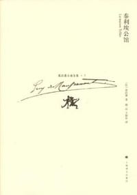 泰利埃公馆 - 无名图书