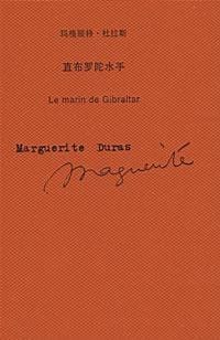 书籍 直布罗陀水手的封面