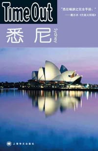 悉尼 - TimeOut城市指南丛书