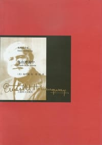 书籍 岛在湾流中的封面