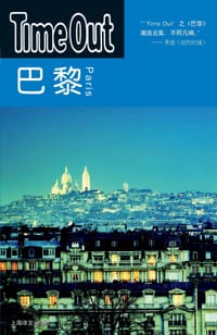 巴黎