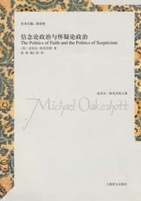 书籍 信念论政治与怀疑论政治的封面
