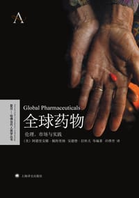 全球药物 - [美] 阿德里安娜·佩特里纳