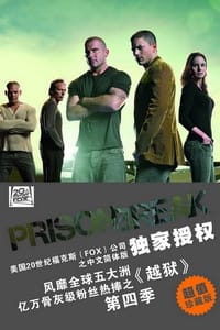 书籍 越狱的封面