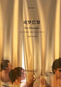 戏梦巴黎 - (英) 阿代尔