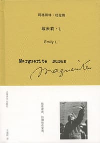 书籍 埃米莉·L的封面