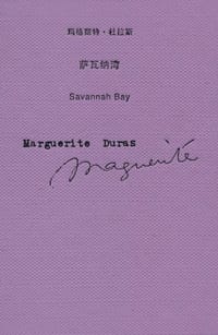 书籍 萨瓦纳湾的封面