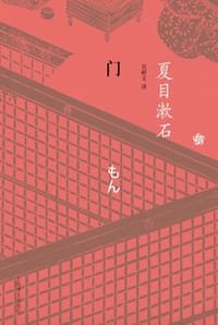 门