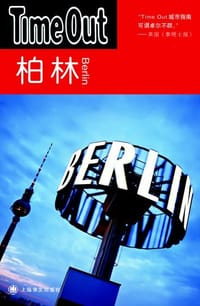 柏林 - TimeOut城市指南丛书