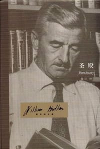 书籍 圣殿的封面