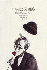 书籍 中央公园西路的封面