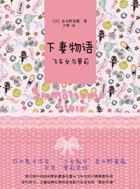 书籍 下妻物语的封面