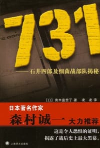 731 - (日) 青木富贵子