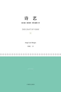 诗艺