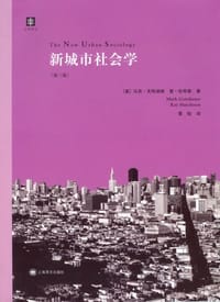 书籍 新城市社会学的封面