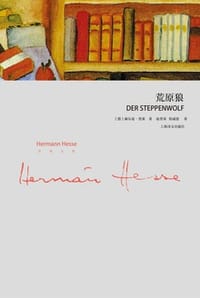 荒原狼